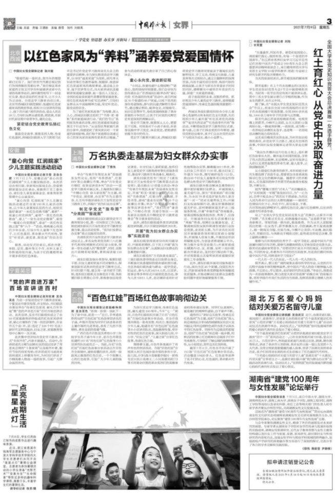 中铁装配:拟青岛设立子公司 开拓山东区域市场